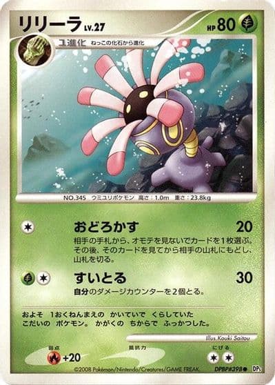 Lileep DP5: Cry from the Mysterious Pokemon card