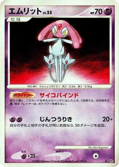 Mesprit DP5: Cry from the Mysterious Pokemon card