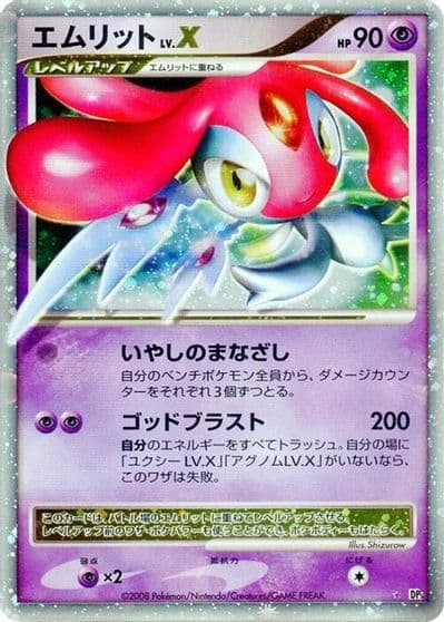 Mesprit LV.X DP5: Cry from the Mysterious Pokemon card