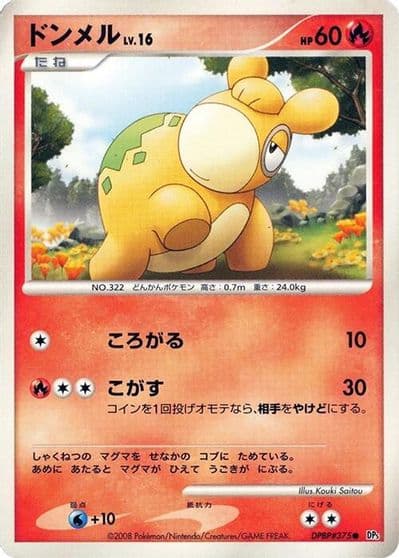 Numel Battle Starter Deck (Magmortar) Pokemon card