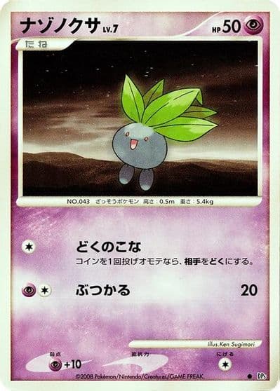 Oddish DP5: Cry from the Mysterious Pokemon card