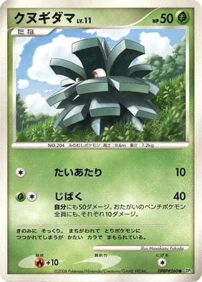 Pineco Crossing the Ruins... Pokemon card