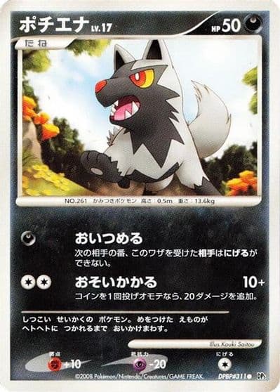 Poochyena DP5: Cry from the Mysterious Pokemon card