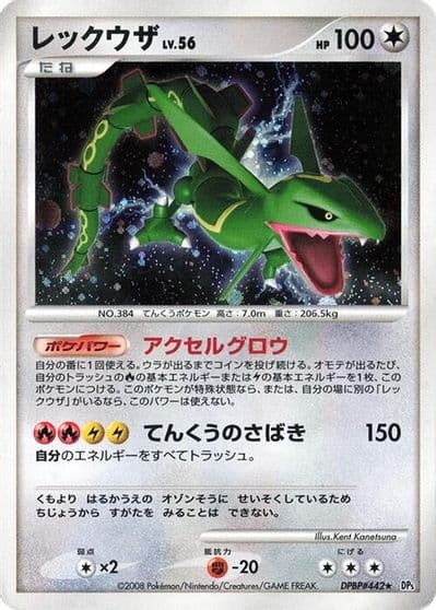 Rayquaza XY-P: XY Promos Pokemon card