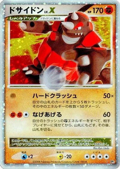 Rhyperior LV.X DP5: Cry from the Mysterious Pokemon card