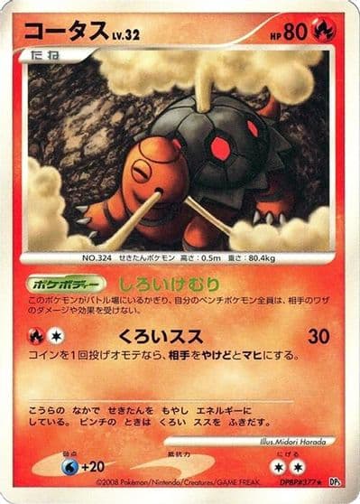Torkoal Entry Pack DPt (Dialga) Pokemon card