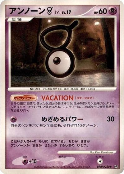 Unown V DP5: Cry from the Mysterious Pokemon card