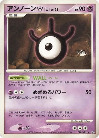 Unown W DP5: Cry from the Mysterious Pokemon card