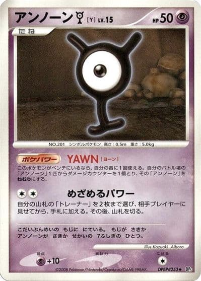 Unown Y DP5: Cry from the Mysterious Pokemon card