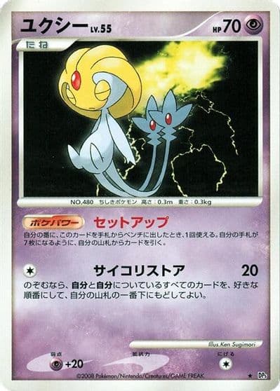 Uxie DP5: Cry from the Mysterious Pokemon card