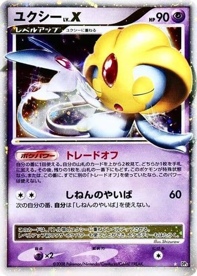 Uxie LV.X DP5: Cry from the Mysterious Pokemon card