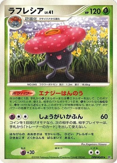 Vileplume DP5: Cry from the Mysterious Pokemon card