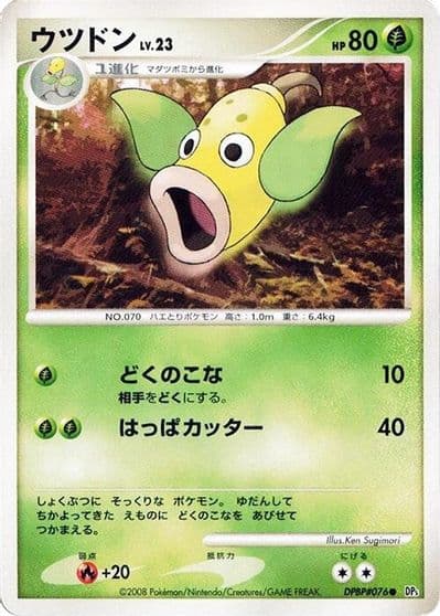 Weepinbell DP5: Cry from the Mysterious Pokemon card