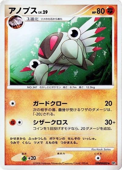 Anorith DP5: Temple of Anger Pokemon card