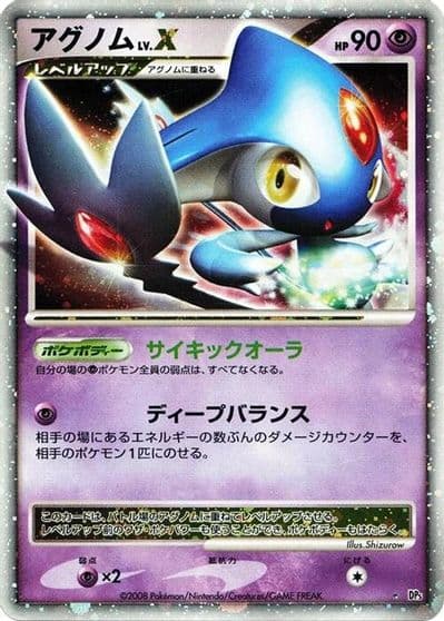 Azelf LV.X DP5: Temple of Anger Pokemon card