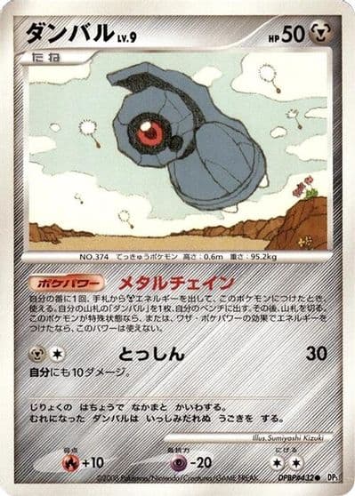 Beldum Heatran vs Regigigas Deck Kit Pokemon card