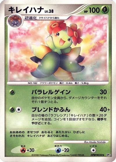 Bellossom DP5: Temple of Anger Pokemon card