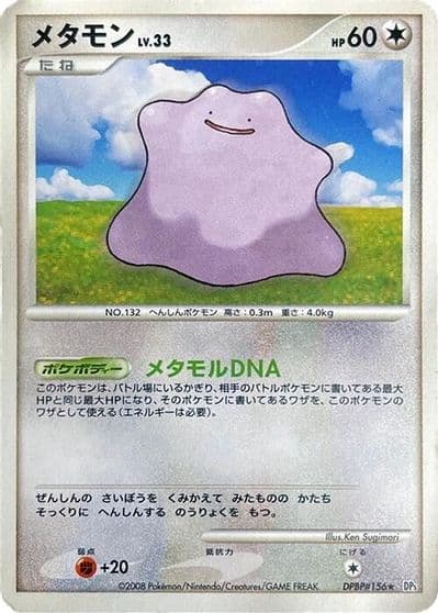 Ditto DP5: Temple of Anger Pokemon card
