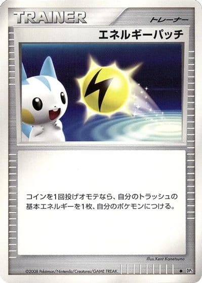 Energy Pickup Heatran vs Regigigas Deck Kit Pokemon card