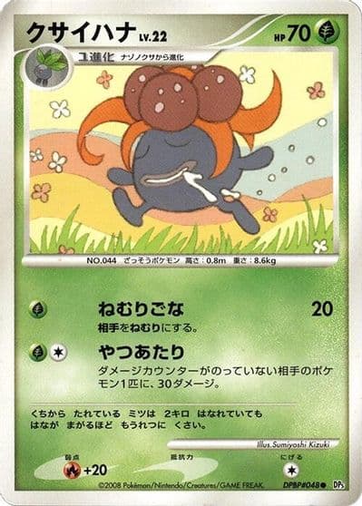 Gloom DP5: Temple of Anger Pokemon card