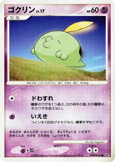 Gulpin DP5: Temple of Anger Pokemon card