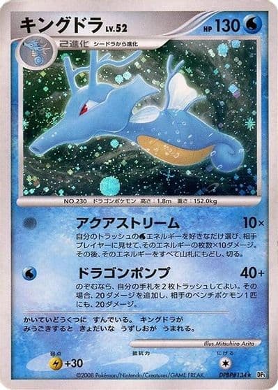 Kingdra DP5: Temple of Anger Pokemon card