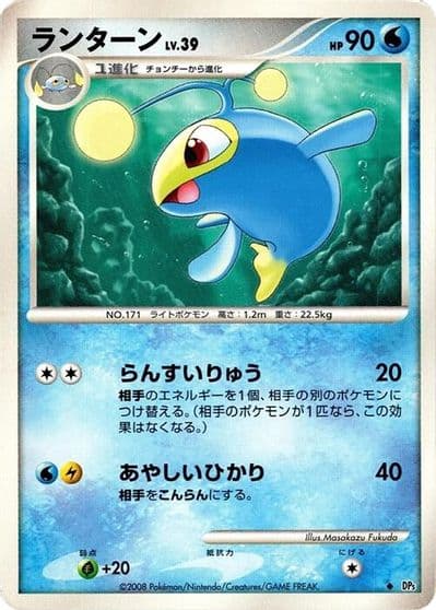 Lanturn DP5: Temple of Anger Pokemon card