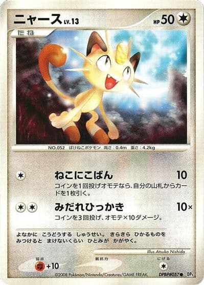 Meowth DP5: Temple of Anger Pokemon card