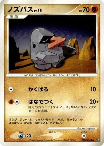 Nosepass DP5: Temple of Anger Pokemon card