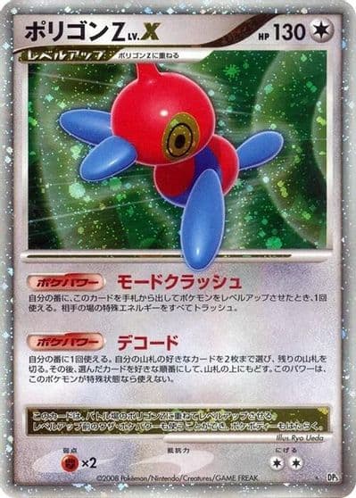 Porygon-Z LV.X DP5: Temple of Anger Pokemon card