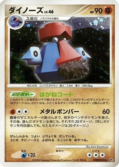 Probopass BW5: Dragon Blade Pokemon card