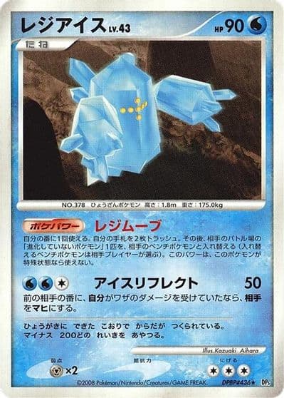Regice PCG-P Promotional cards Pokemon card