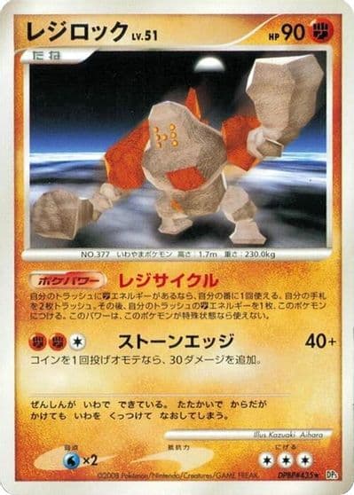 Regirock XY-P: XY Promos Pokemon card