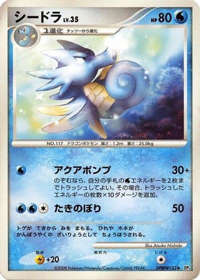 Seadra DP5: Temple of Anger Pokemon card