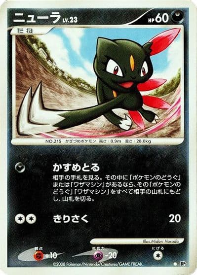 Sneasel DP5: Temple of Anger Pokemon card
