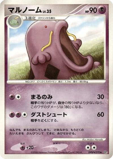 Swalot DP5: Temple of Anger Pokemon card
