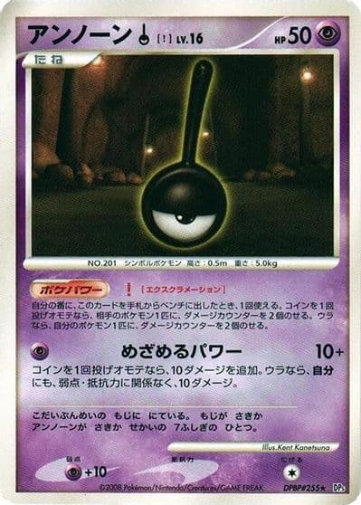 Unown ! DP5: Temple of Anger Pokemon card