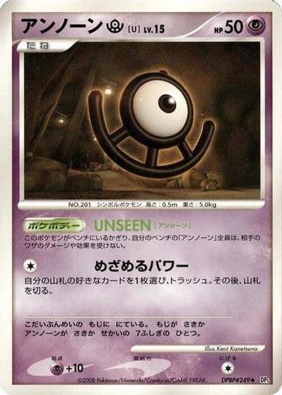 Unown U DP5: Temple of Anger Pokemon card