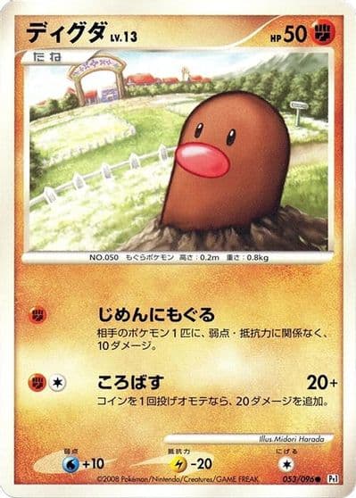 Diglett Pt1: Galactic's Conquest Pokemon card