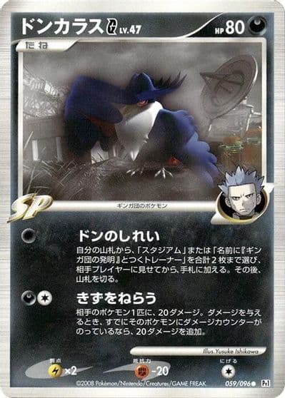 Honchkrow G Pt1: Galactic's Conquest Pokemon card
