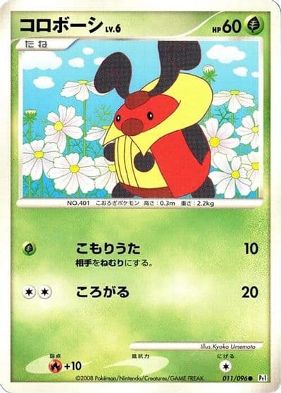 Kricketot Pt1: Galactic's Conquest Pokemon card
