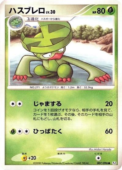 Lombre Pt1: Galactic's Conquest Pokemon card