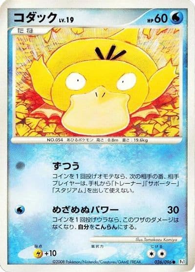 Psyduck Pt1: Galactic's Conquest Pokemon card