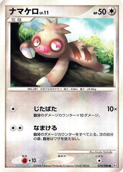 Slakoth Pt1: Galactic's Conquest Pokemon card