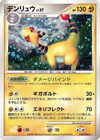 Ampharos Pt1: Galactic's Conquest Pokemon card