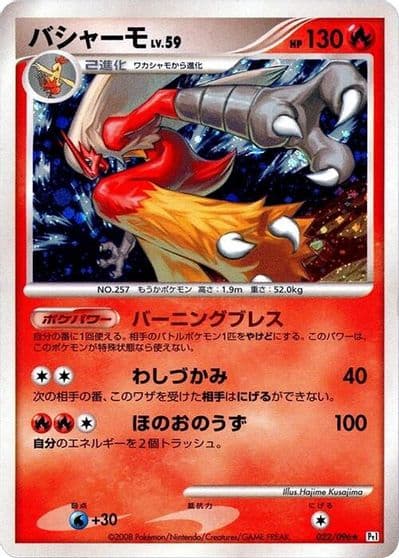 Blaziken Pt1: Galactic's Conquest Pokemon card