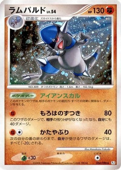 Rampardos Pt1: Galactic's Conquest Pokemon card