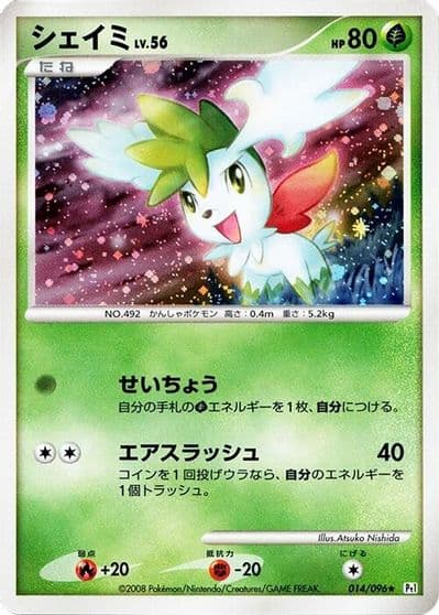 Shaymin Pt1: Galactic's Conquest Pokemon card