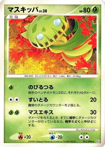 Carnivine Pt1: Galactic's Conquest Pokemon card