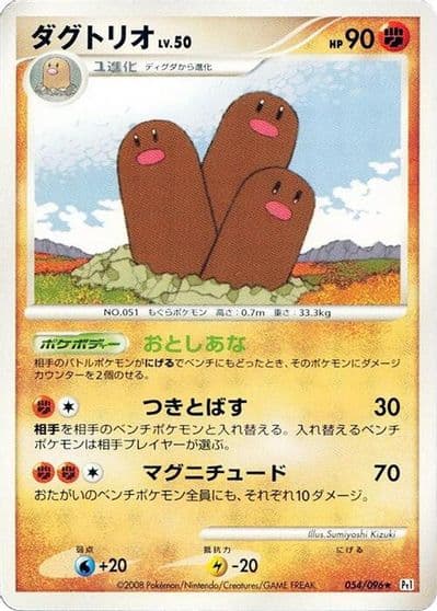 Dugtrio Pt1: Galactic's Conquest Pokemon card